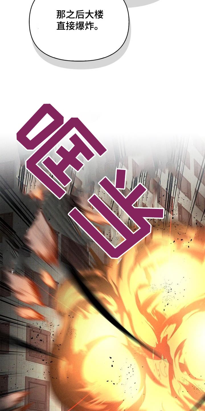 能力伪装者 - 第37话 - 第12张图