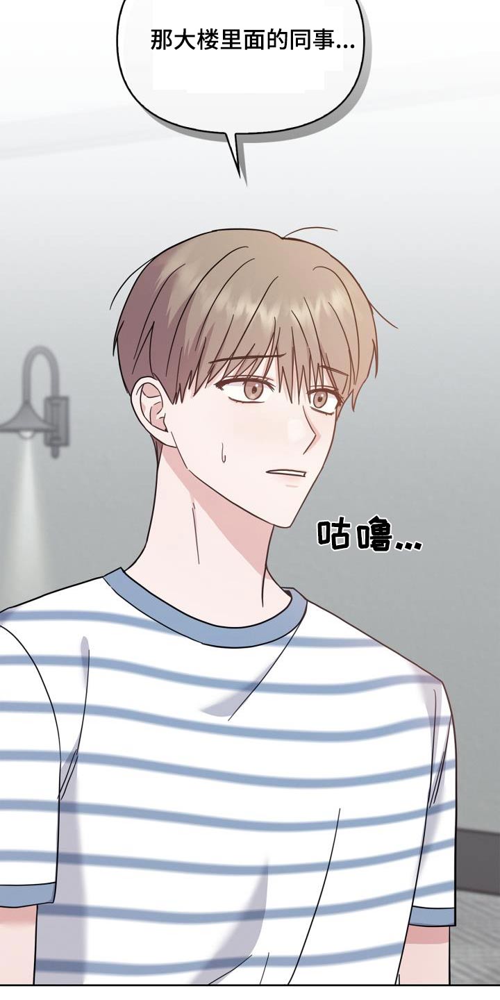 能力伪装者 - 第37话 - 第16张图