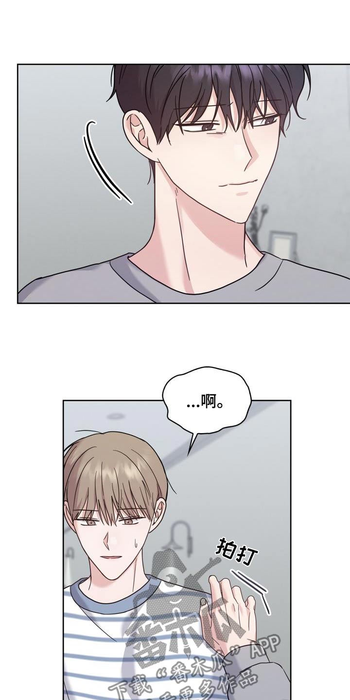 能力伪装者 - 第37话 - 第17张图