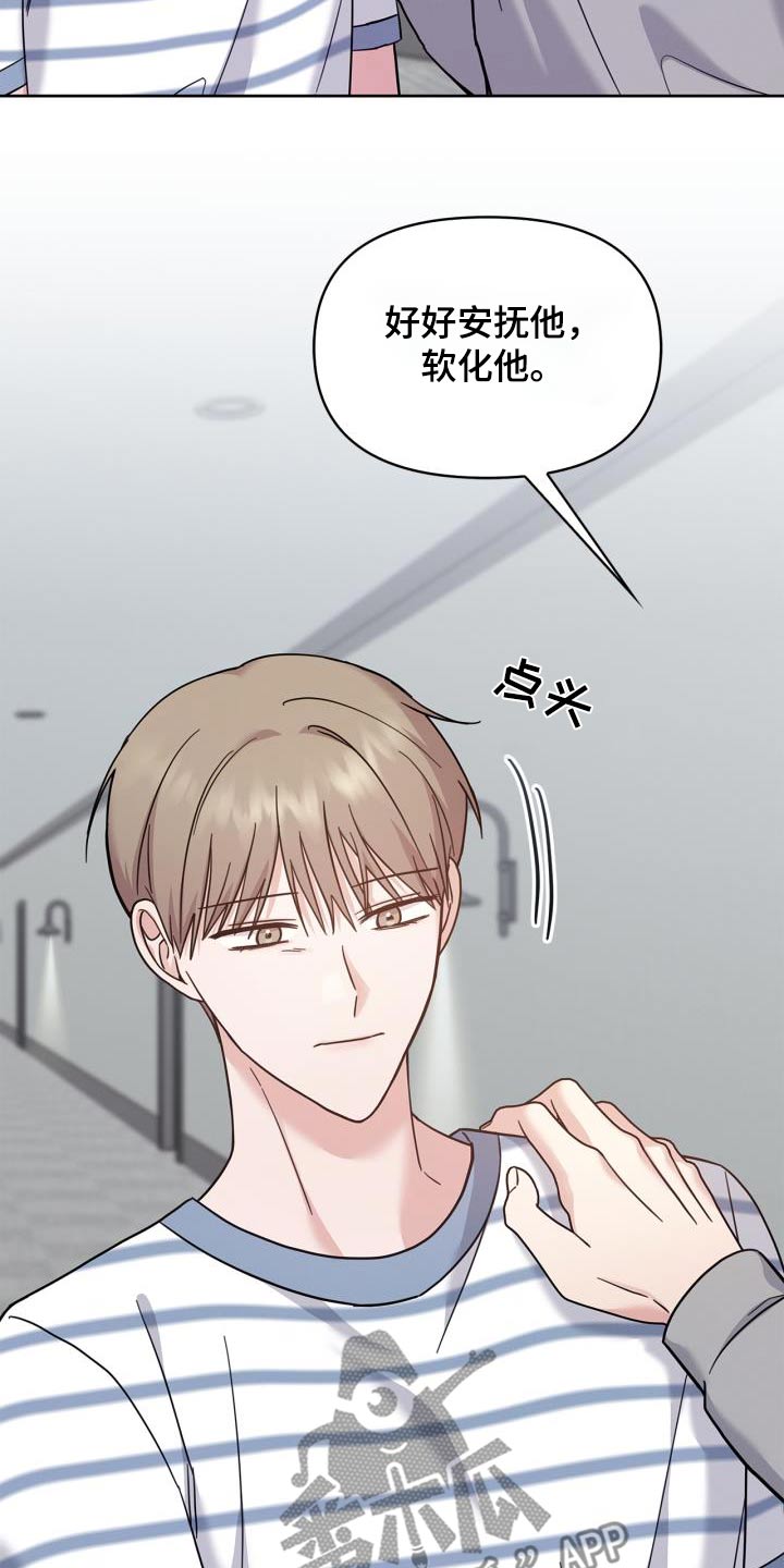 能力伪装者 - 第37话 - 第19张图