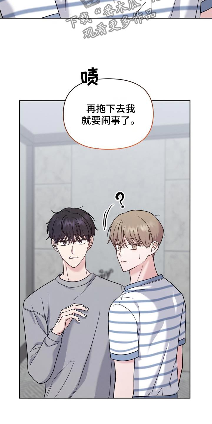 能力伪装者 - 第37话 - 第20张图