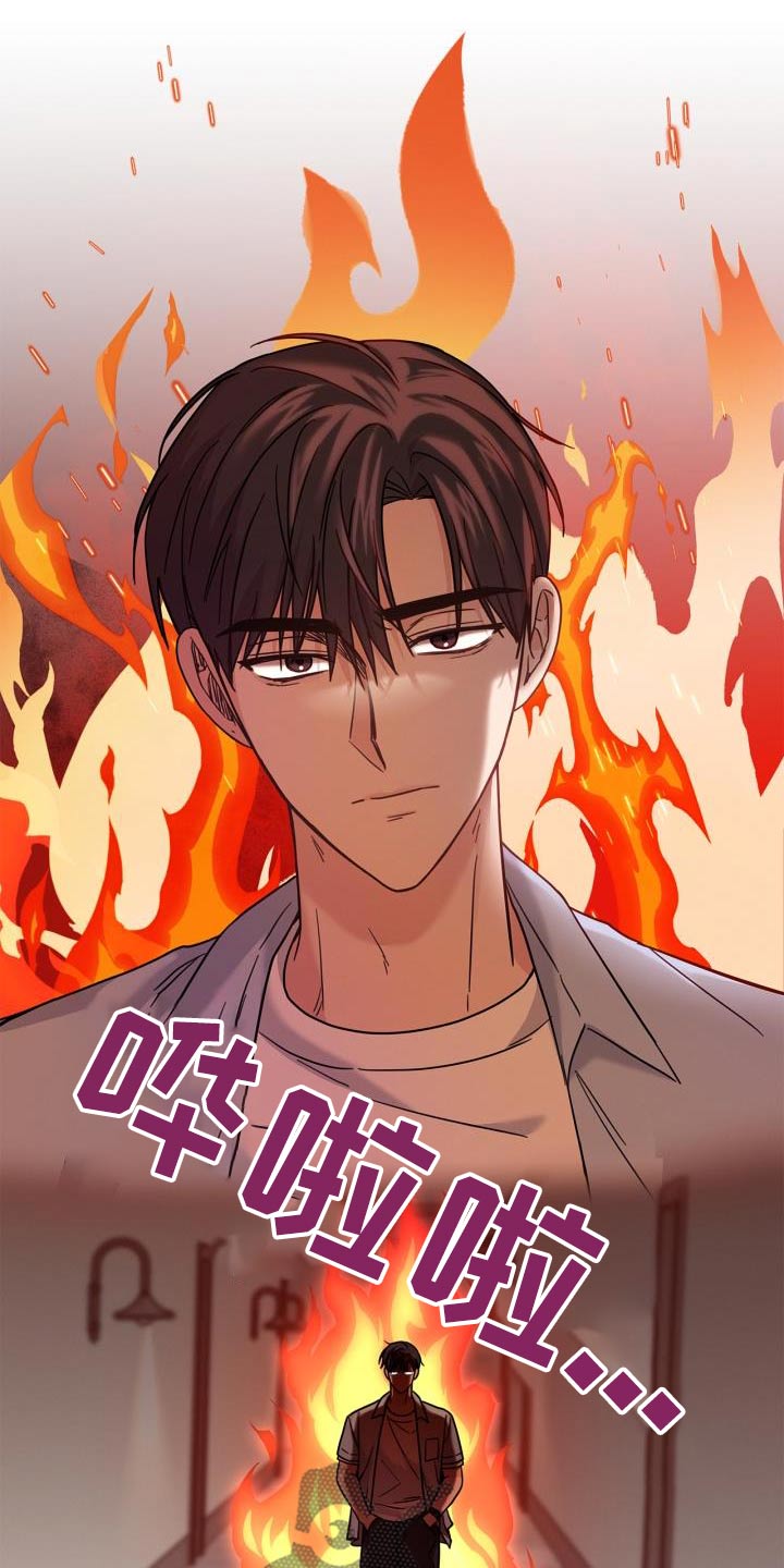 能力伪装者 - 第37话 - 第21张图