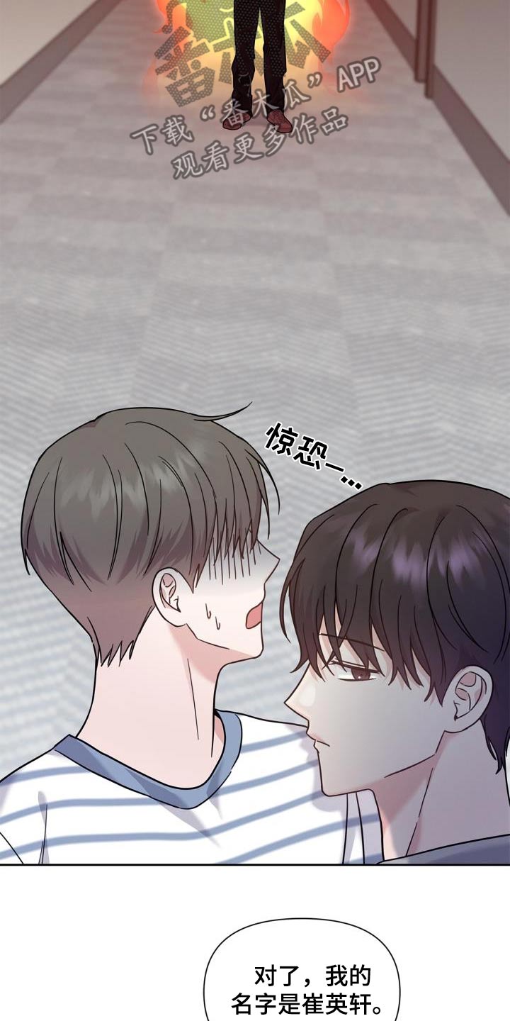 能力伪装者 - 第37话 - 第22张图