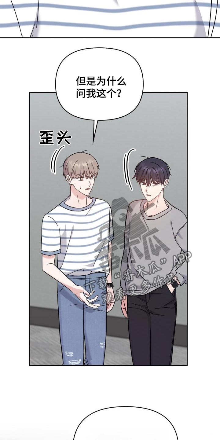 能力伪装者 - 第37话 - 第3张图