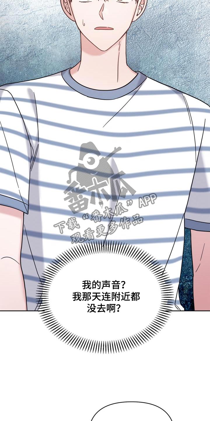 能力伪装者 - 第37话 - 第9张图