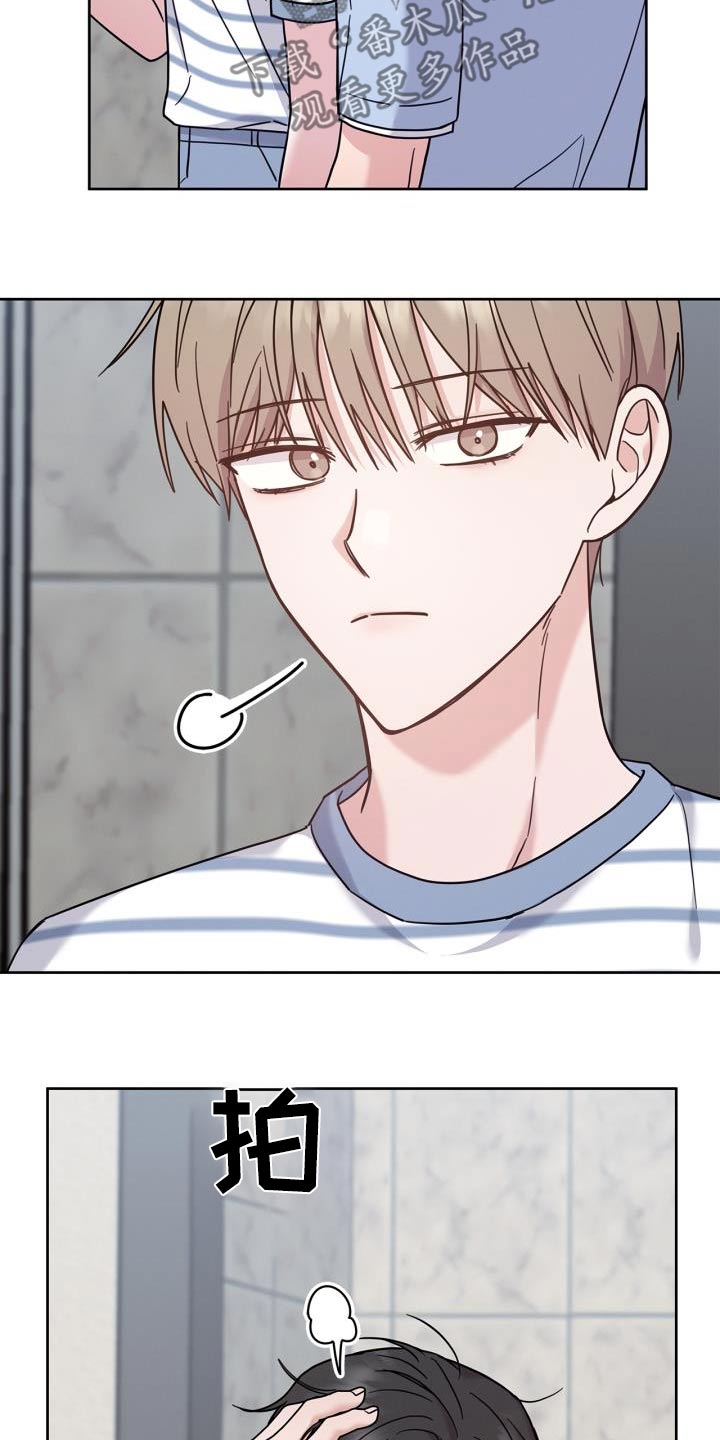 能力伪装者 - 第38话 - 第10张图