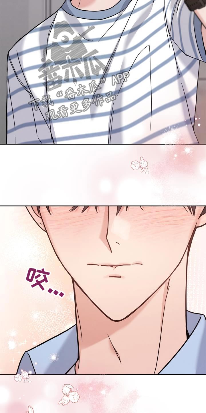 能力伪装者 - 第38话 - 第15张图