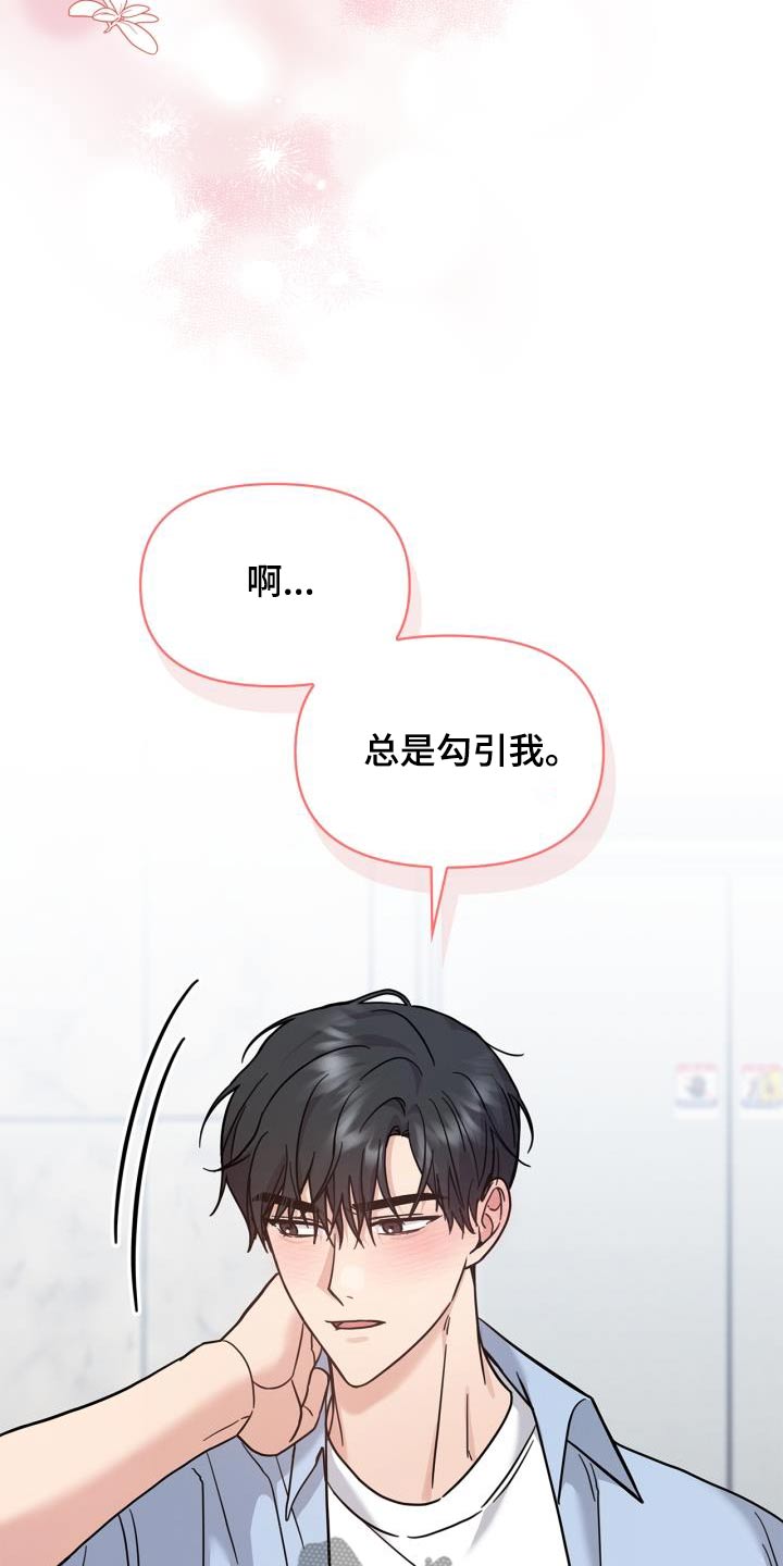 能力伪装者 - 第38话 - 第16张图