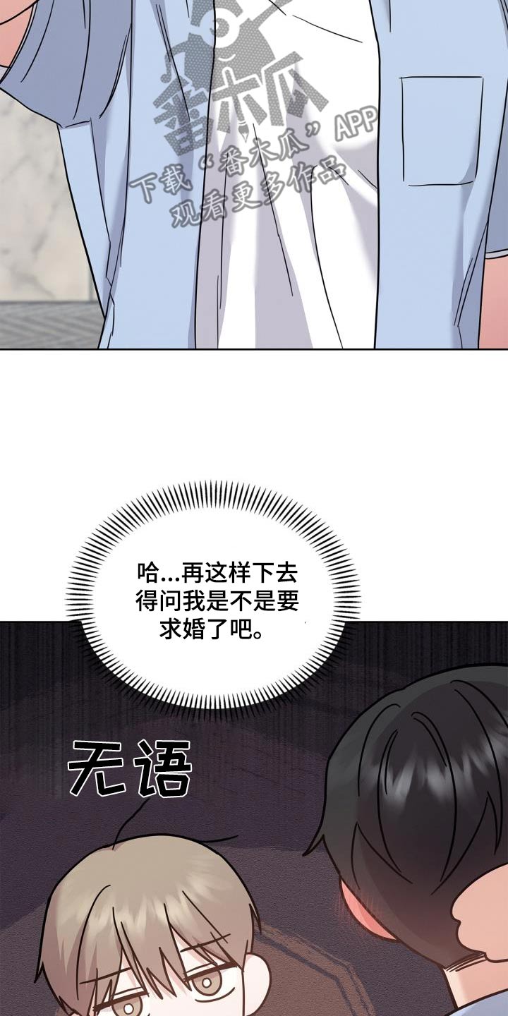 能力伪装者 - 第38话 - 第17张图