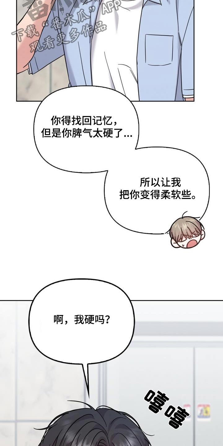 能力伪装者 - 第38话 - 第19张图