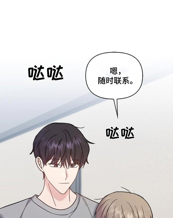能力伪装者 - 第38话 - 第1张图