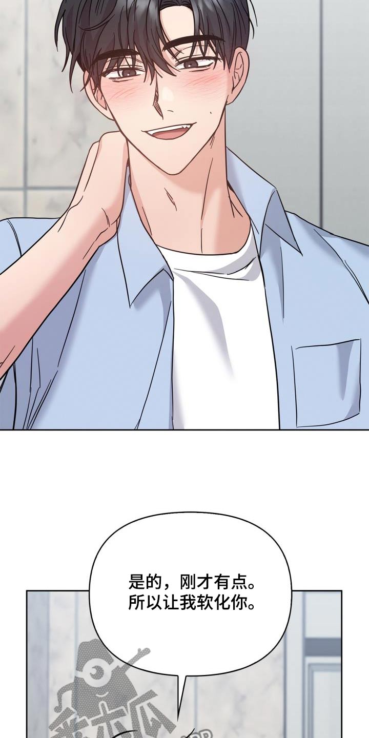 能力伪装者 - 第38话 - 第20张图