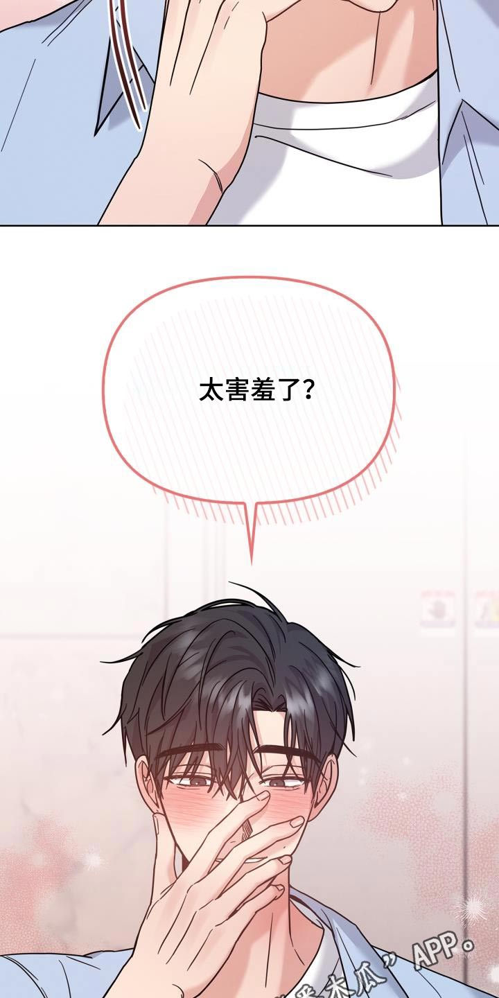 能力伪装者 - 第38话 - 第22张图