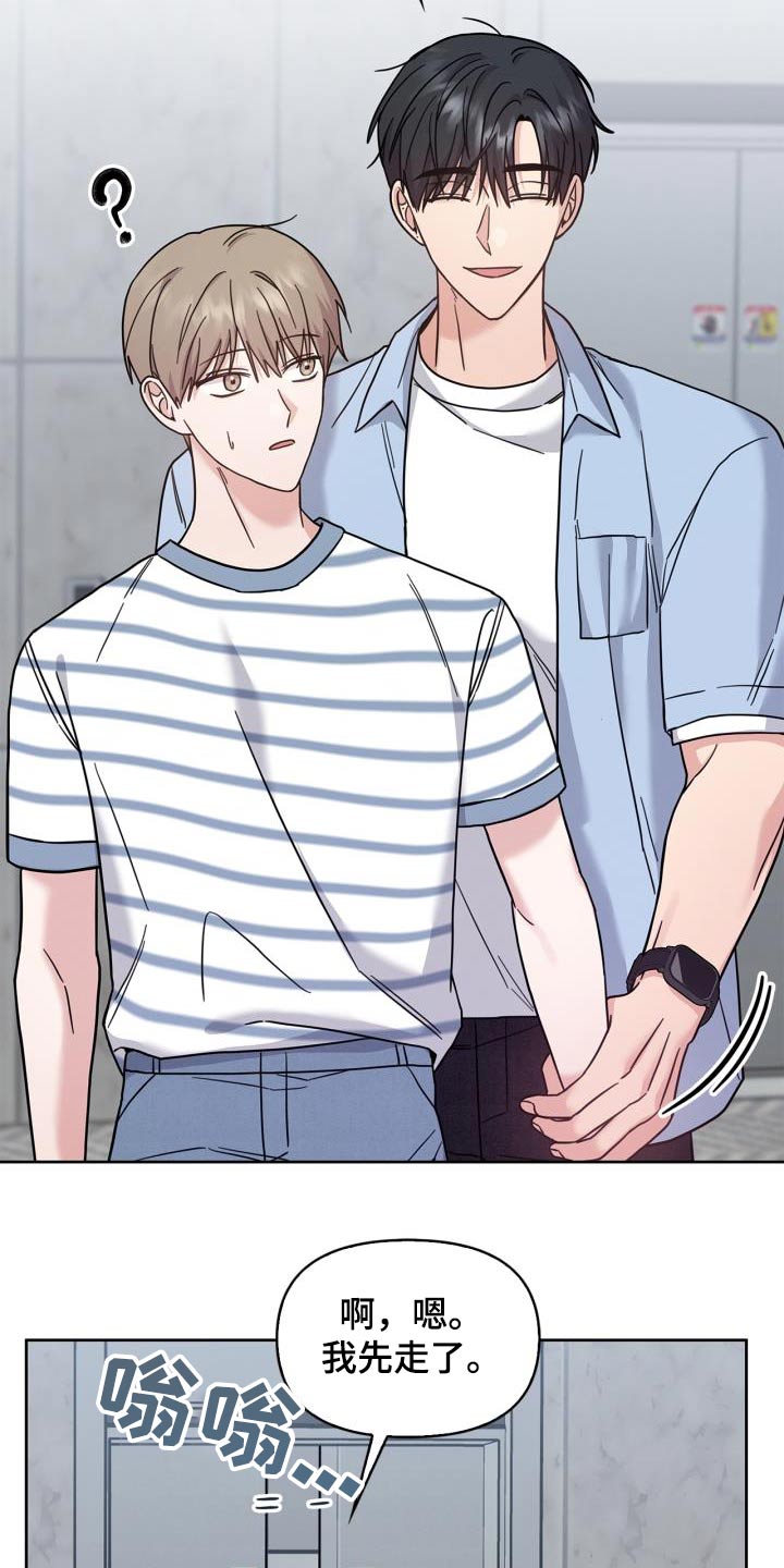 能力伪装者 - 第38话 - 第4张图