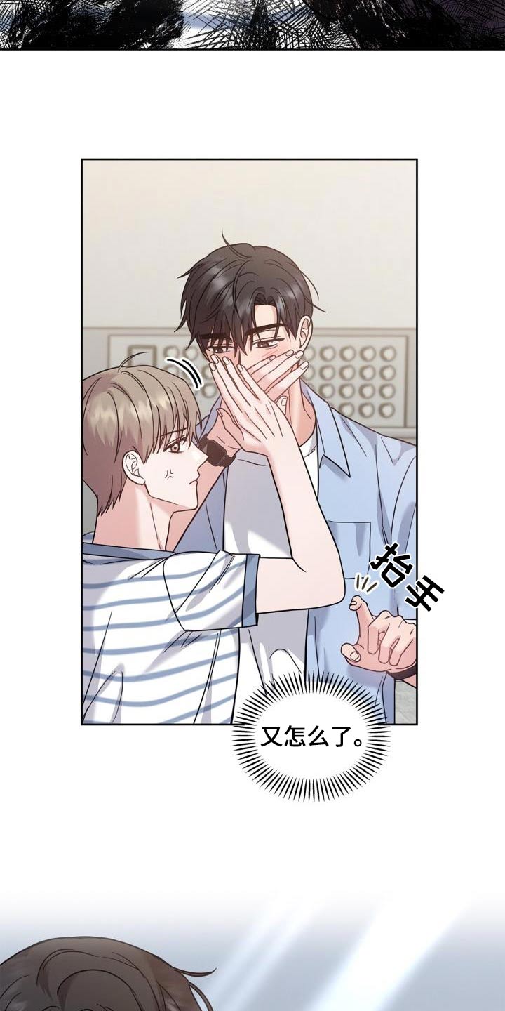 能力伪装者 - 第39话 - 第13张图