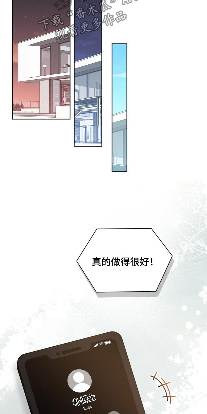 能力伪装者 - 第39话 - 第17张图