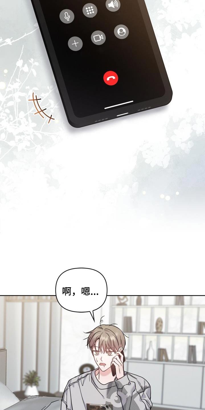 能力伪装者 - 第39话 - 第18张图