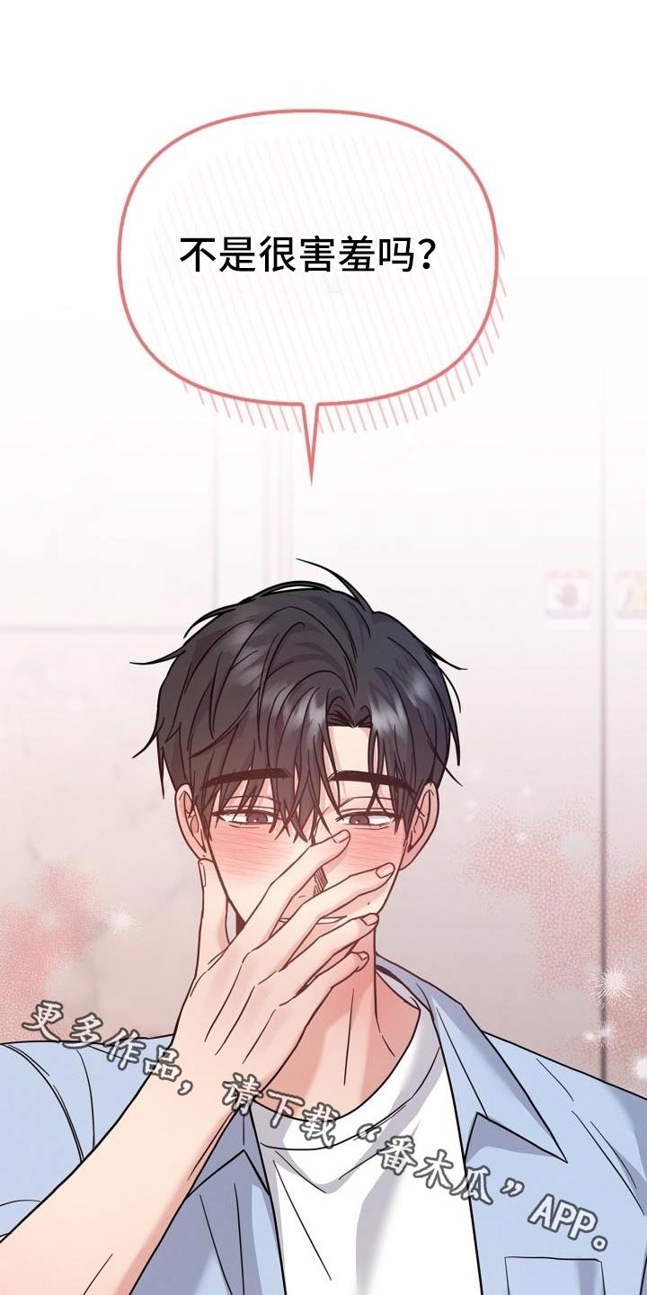 能力伪装者 - 第39话 - 第1张图