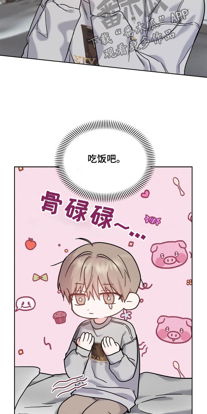 能力伪装者 - 第39话 - 第25张图