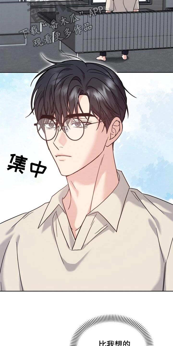 能力伪装者 - 第39话 - 第27张图