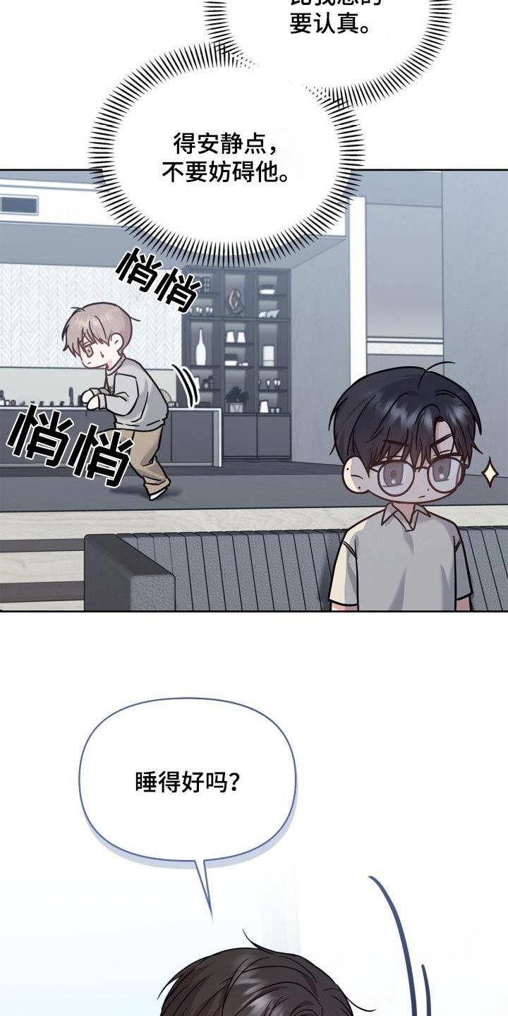 能力伪装者 - 第39话 - 第28张图