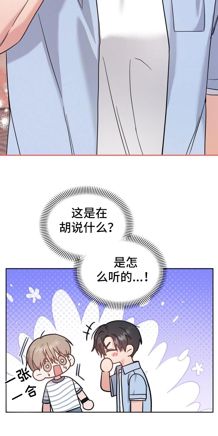 能力伪装者 - 第39话 - 第2张图