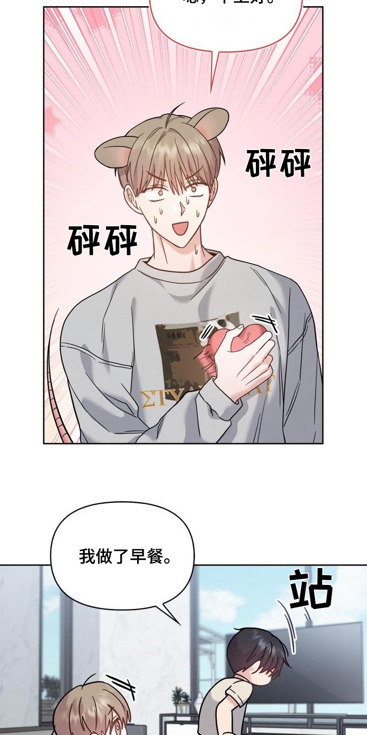 能力伪装者 - 第39话 - 第30张图