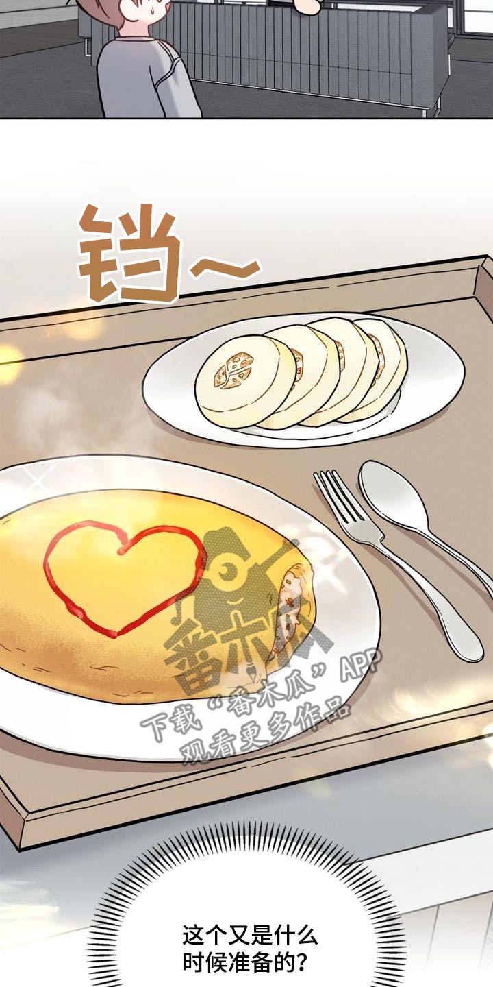 能力伪装者 - 第39话 - 第31张图