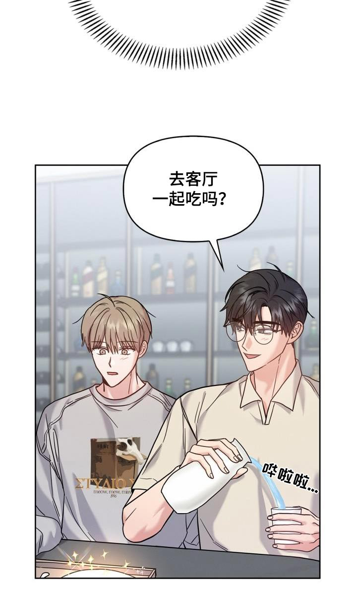 能力伪装者 - 第39话 - 第32张图