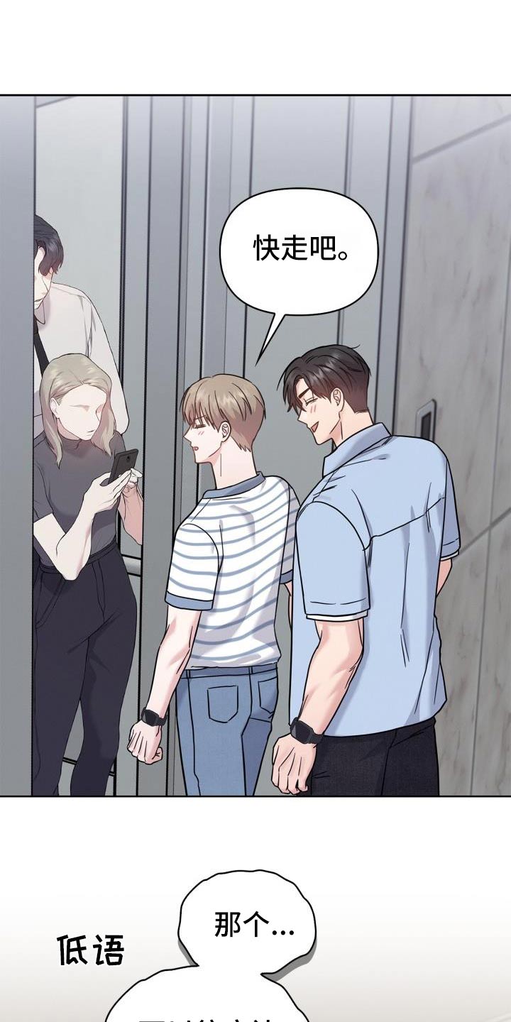 能力伪装者 - 第39话 - 第4张图