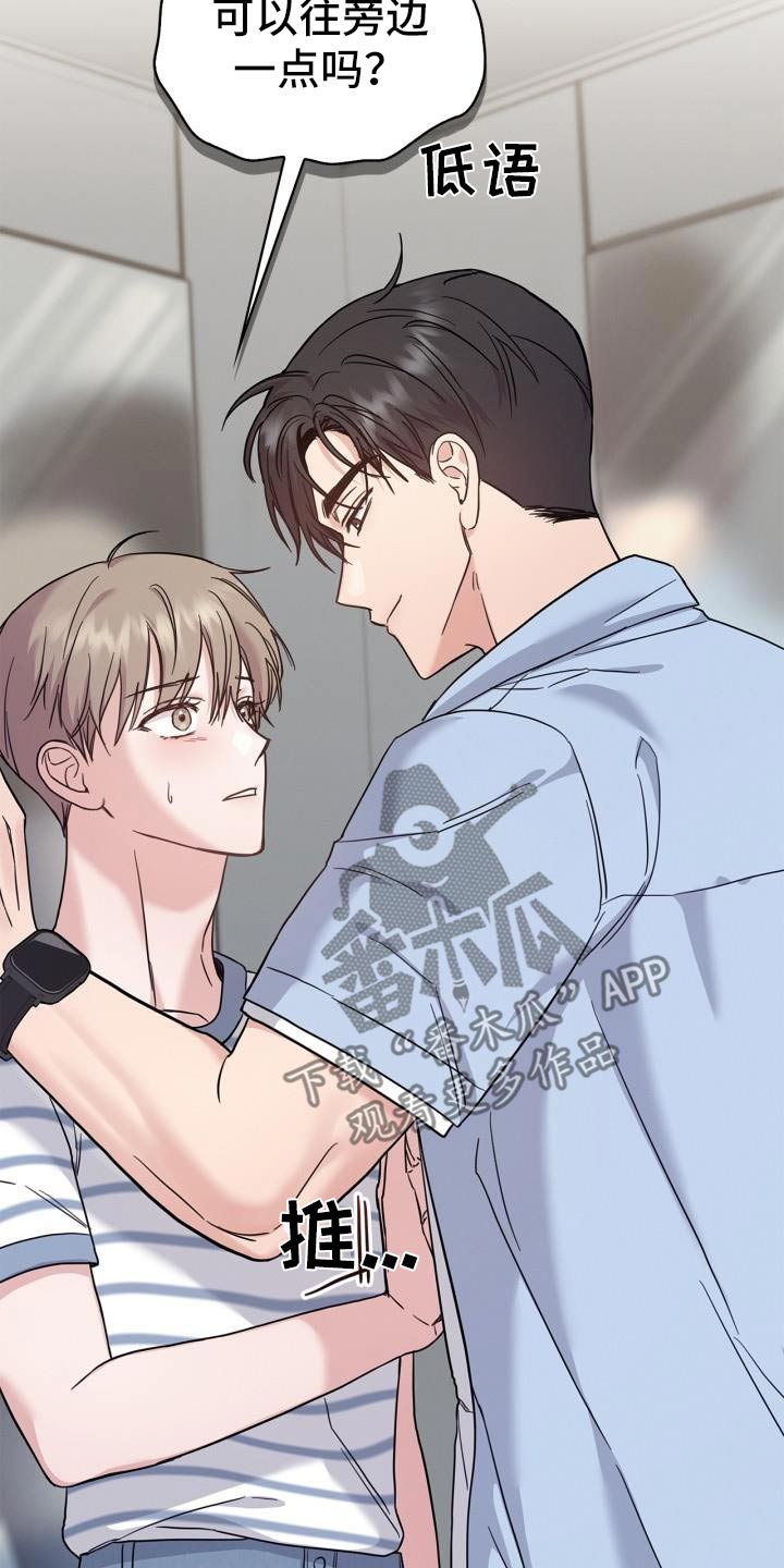 能力伪装者 - 第39话 - 第5张图