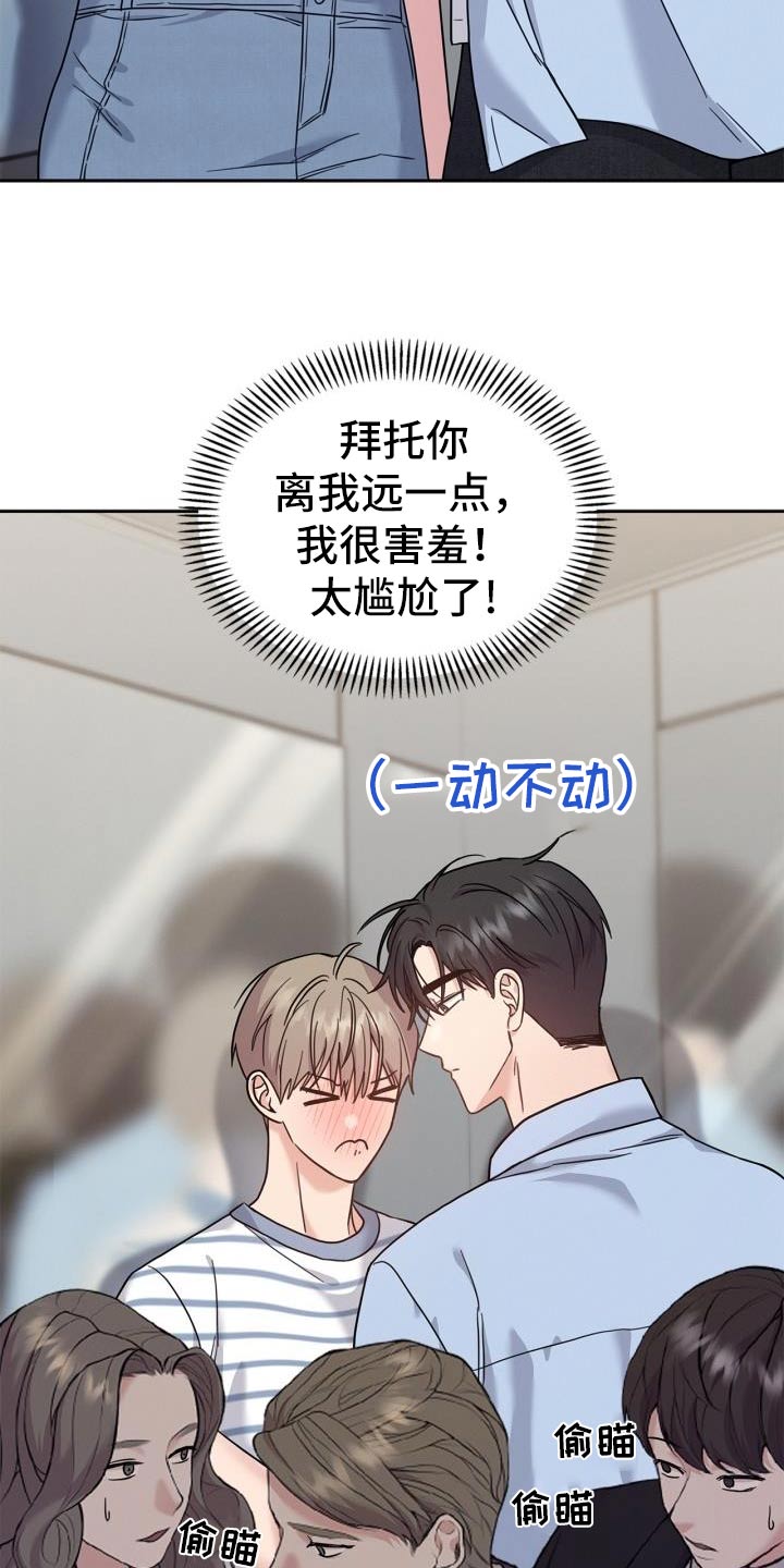 能力伪装者 - 第39话 - 第6张图