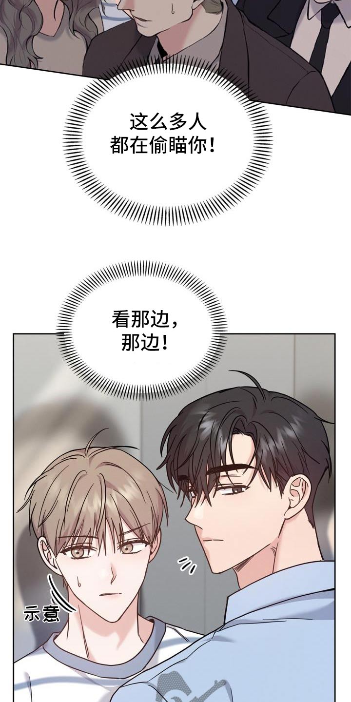 能力伪装者 - 第39话 - 第7张图