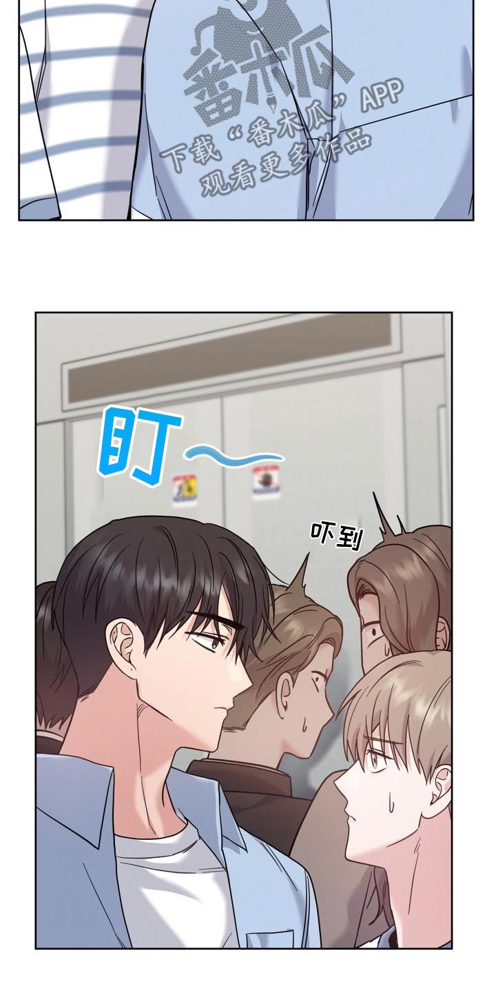 能力伪装者 - 第39话 - 第8张图