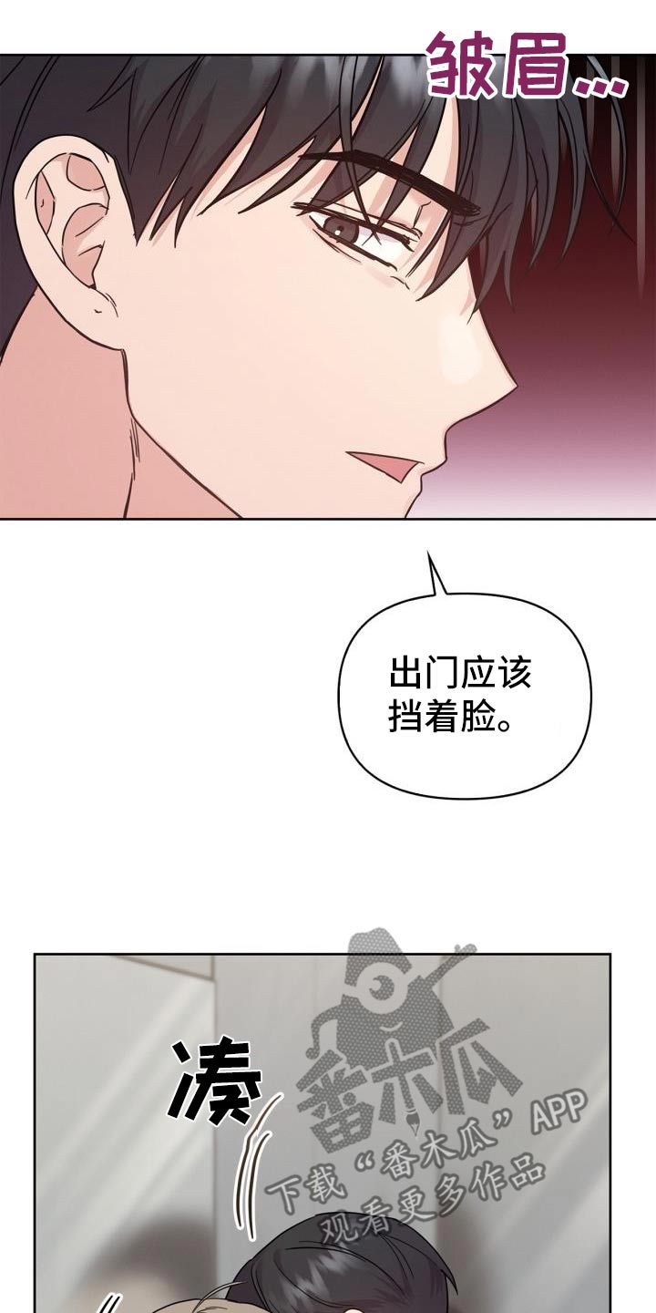 能力伪装者 - 第39话 - 第9张图