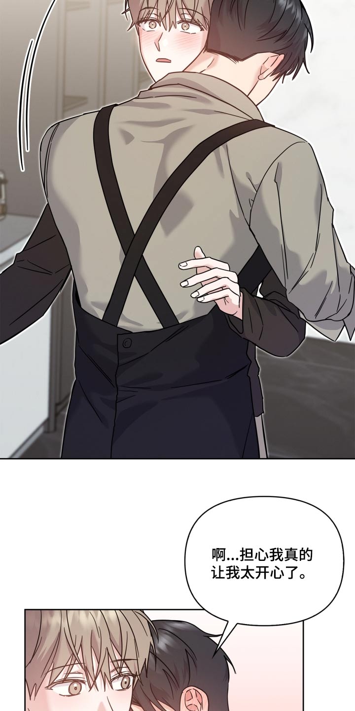 能力伪装者 - 第42话 - 第15张图