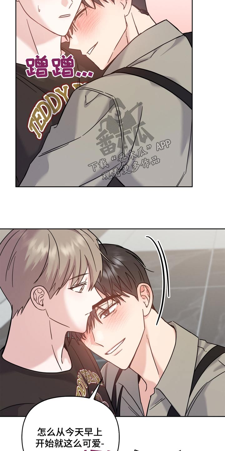 能力伪装者 - 第42话 - 第16张图