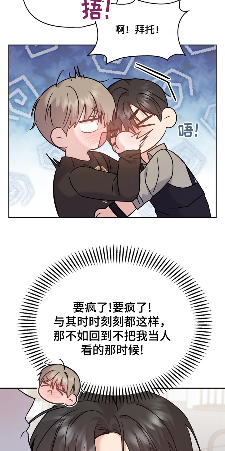 能力伪装者 - 第42话 - 第17张图