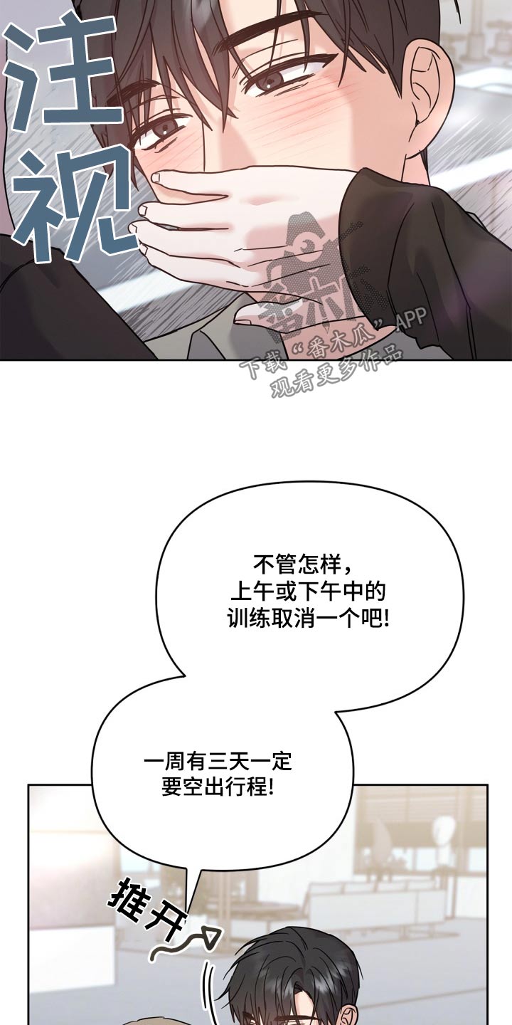 能力伪装者 - 第42话 - 第18张图