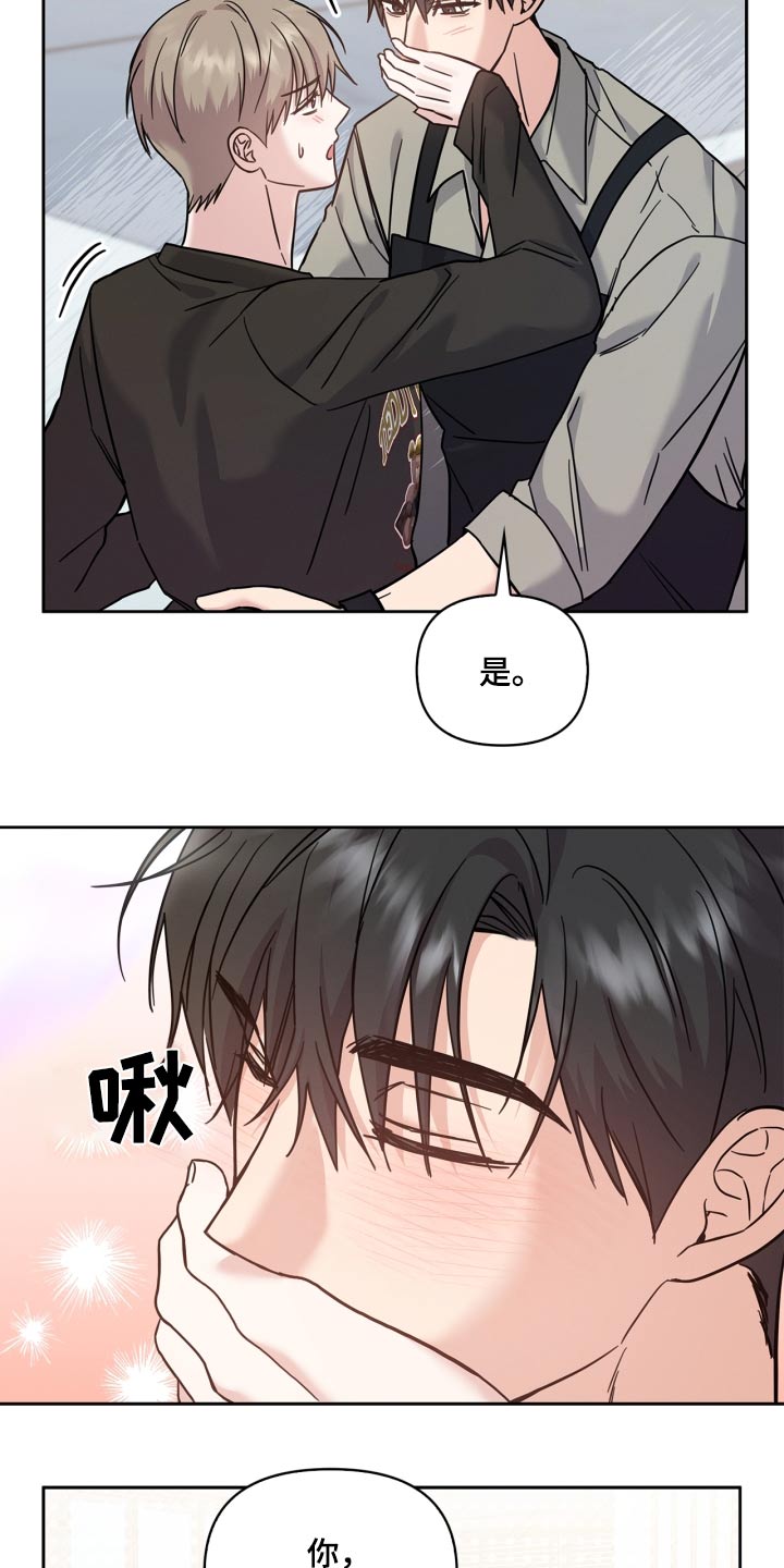 能力伪装者 - 第42话 - 第19张图