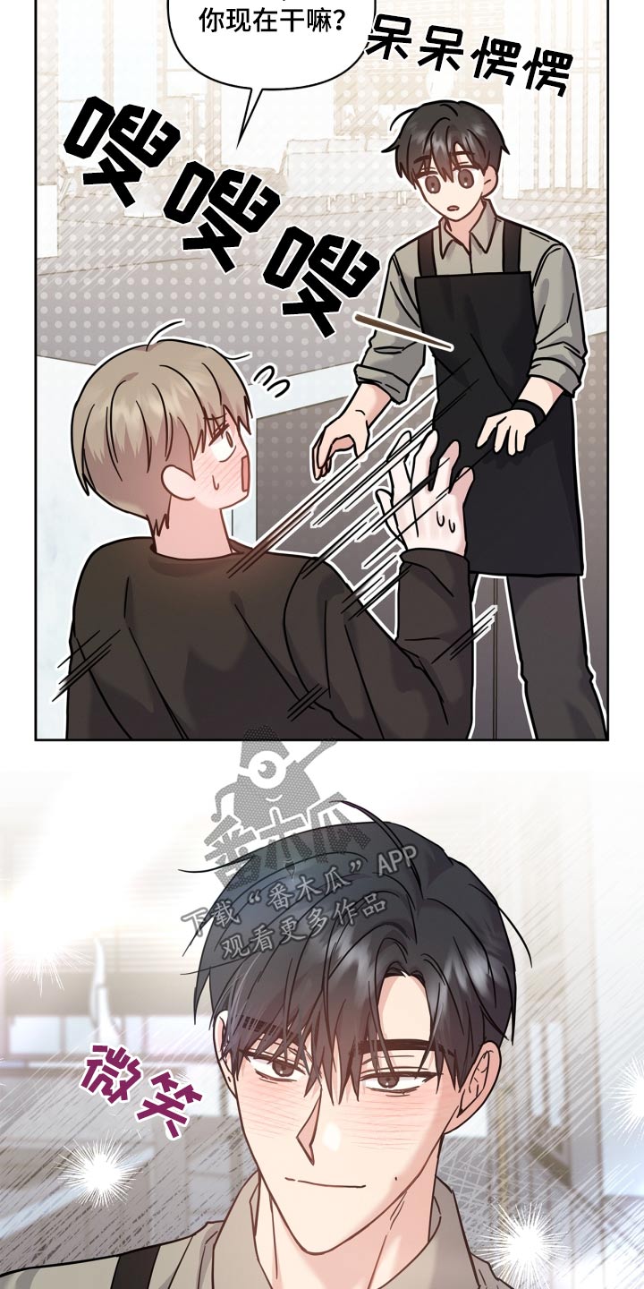 能力伪装者 - 第42话 - 第20张图