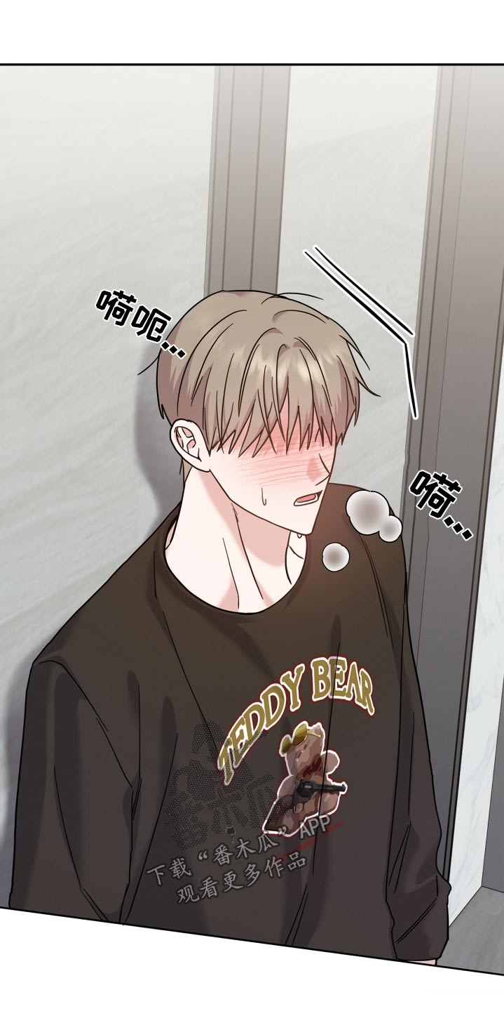 能力伪装者 - 第42话 - 第22张图