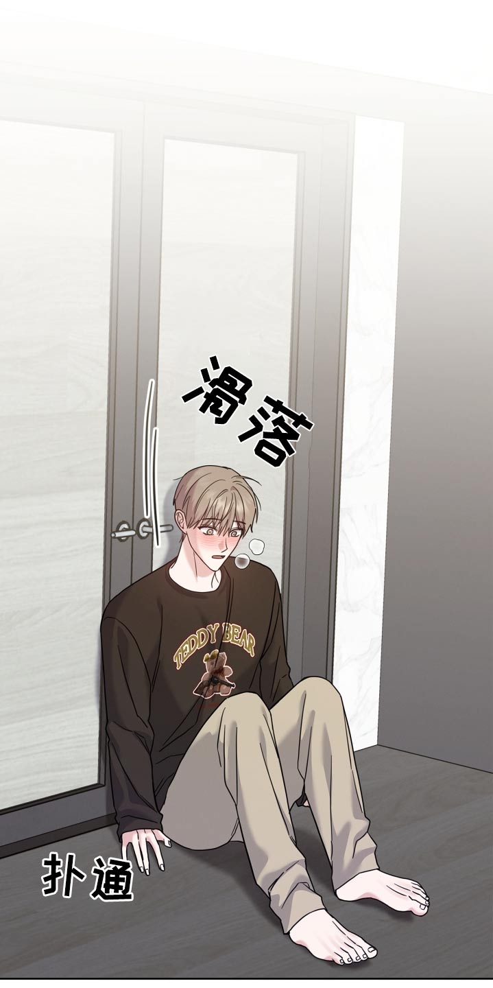 能力伪装者 - 第42话 - 第23张图