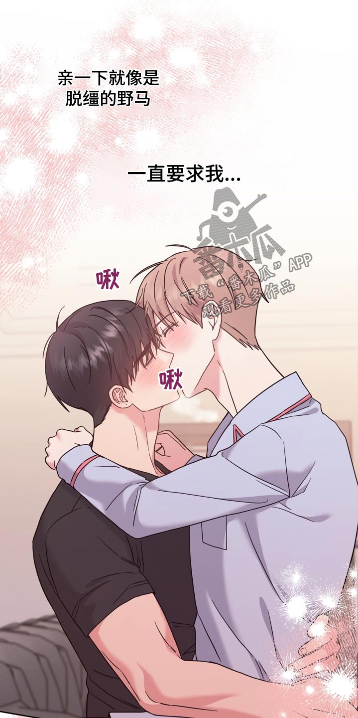 能力伪装者 - 第42话 - 第25张图