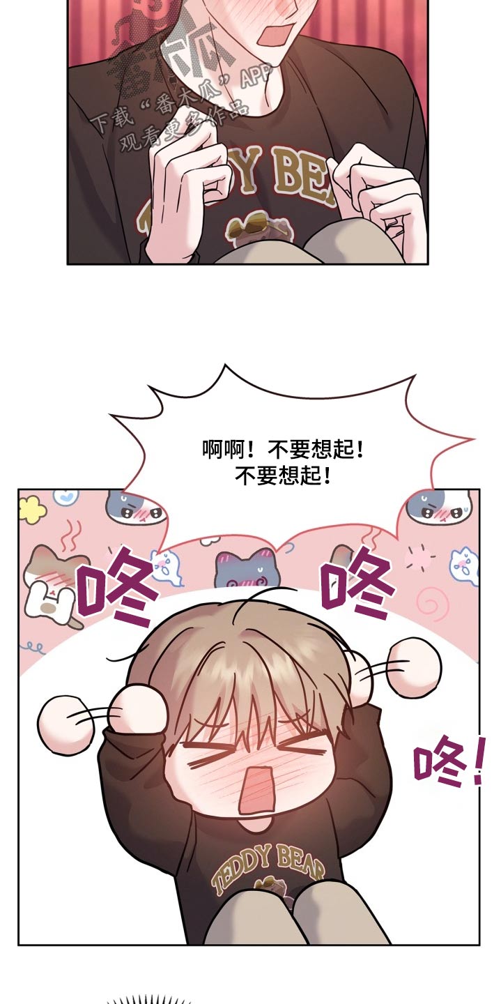 能力伪装者 - 第42话 - 第27张图