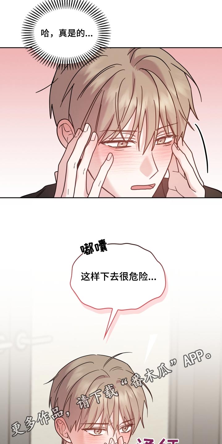 能力伪装者 - 第42话 - 第28张图