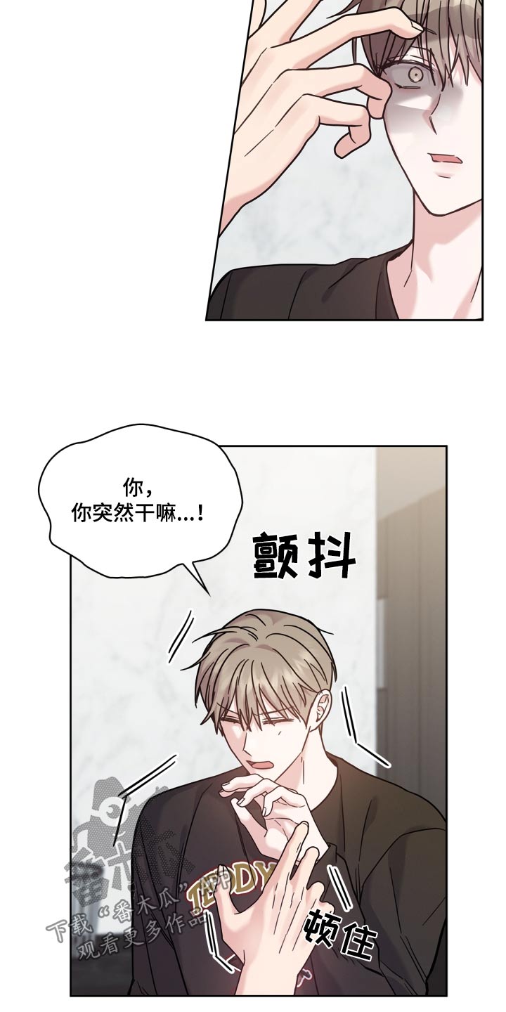 能力伪装者 - 第42话 - 第3张图