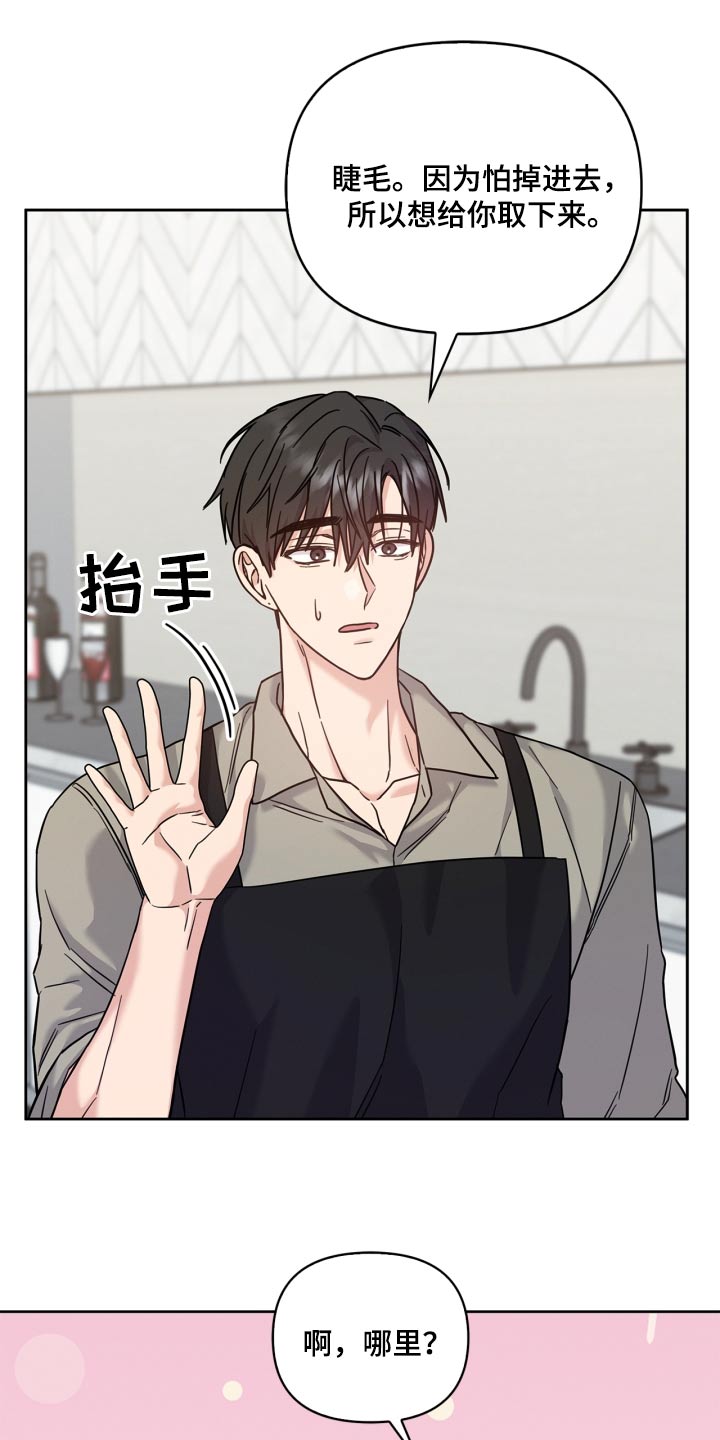 能力伪装者 - 第42话 - 第4张图