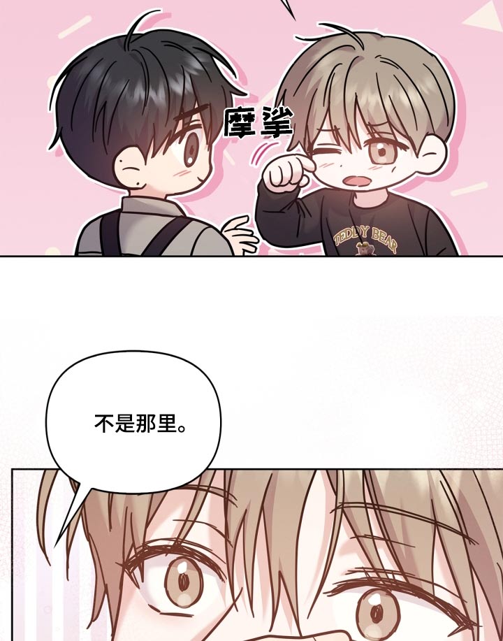 能力伪装者 - 第42话 - 第5张图