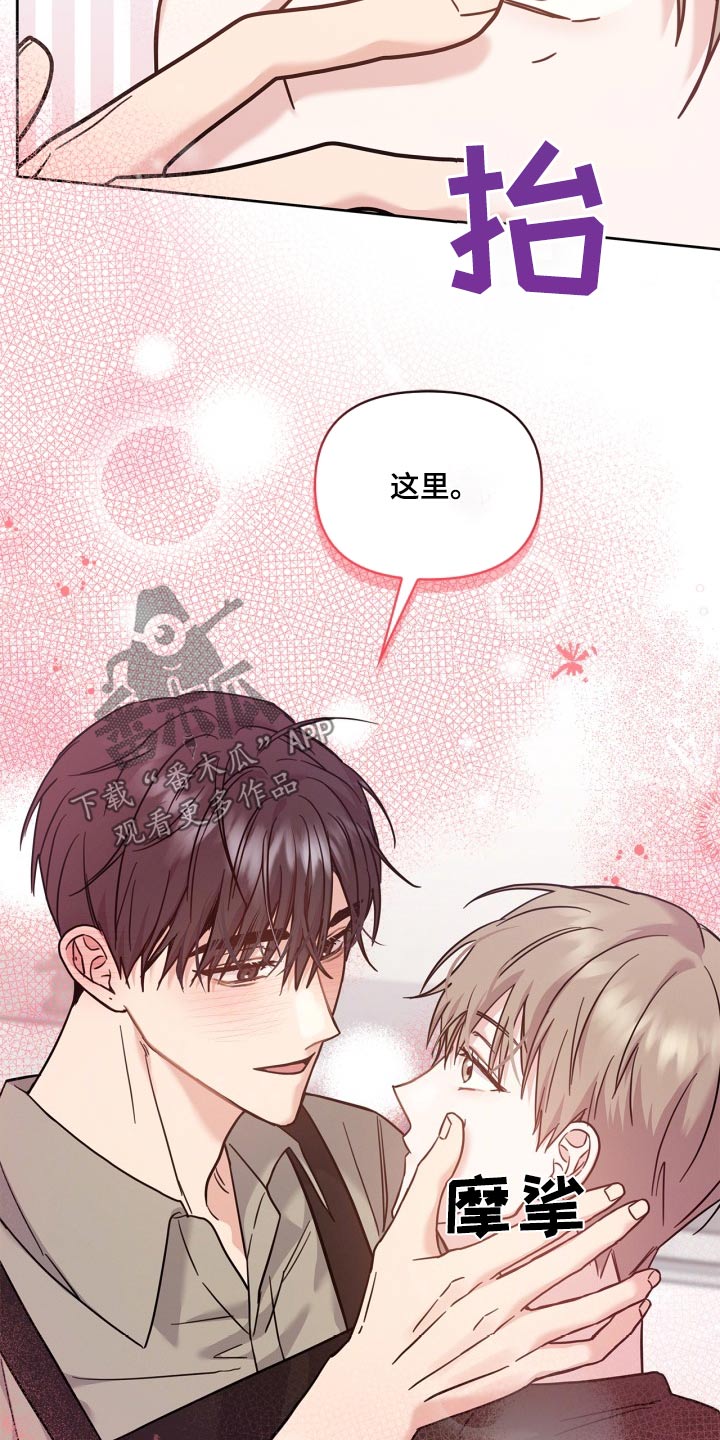 能力伪装者 - 第42话 - 第6张图